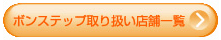go to List