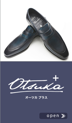 大塚製靴　Otsuka Since ブルー 24.5cm