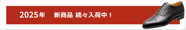 2022年春 新商品 続々入荷中!